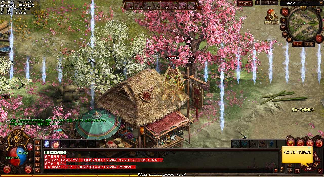 魔炎靴子在热血传奇sf游戏中的强化技巧