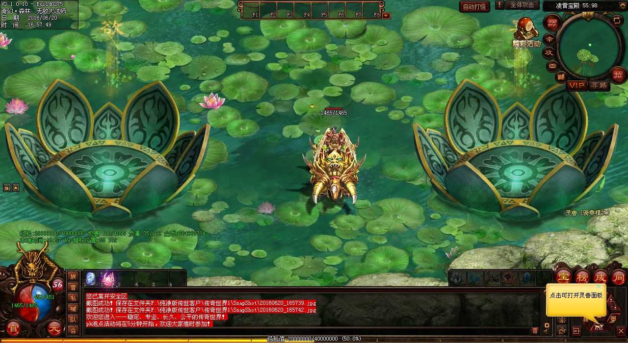 探索战斗广场三地图任务 热血传奇私服必备任务