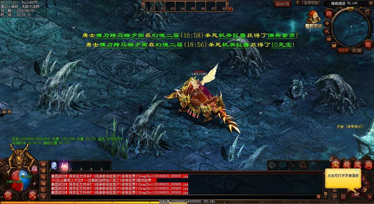 热血传奇私服中的道士大战,需要高频大范围奔跑!