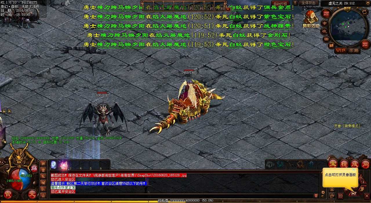 长期在热血传奇sf中让法师玩家成神器的技巧