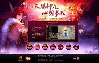 地狱兽弓箭手攻略:热血传奇sf中如何应对?